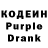 Кодеин Purple Drank Mellifluous Angel