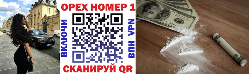 Кокаин 97% Нефтегорск