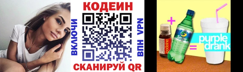 Кодеиновый сироп Lean напиток Lean (лин)  KRAKEN рабочий сайт  Нефтегорск 