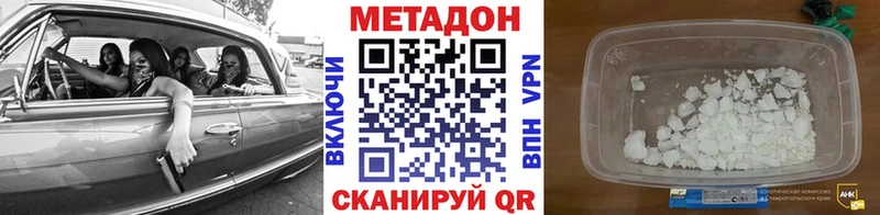 МЕТАДОН methadone  Нефтегорск 