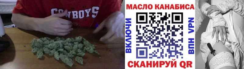 купить   Нефтегорск  ТГК THC oil 